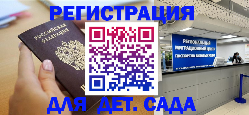 где прописаться в Канске