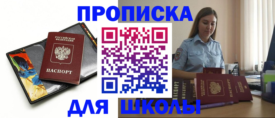 временная регистрация законно в Канске