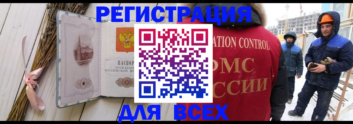 прописка штамп в Канске